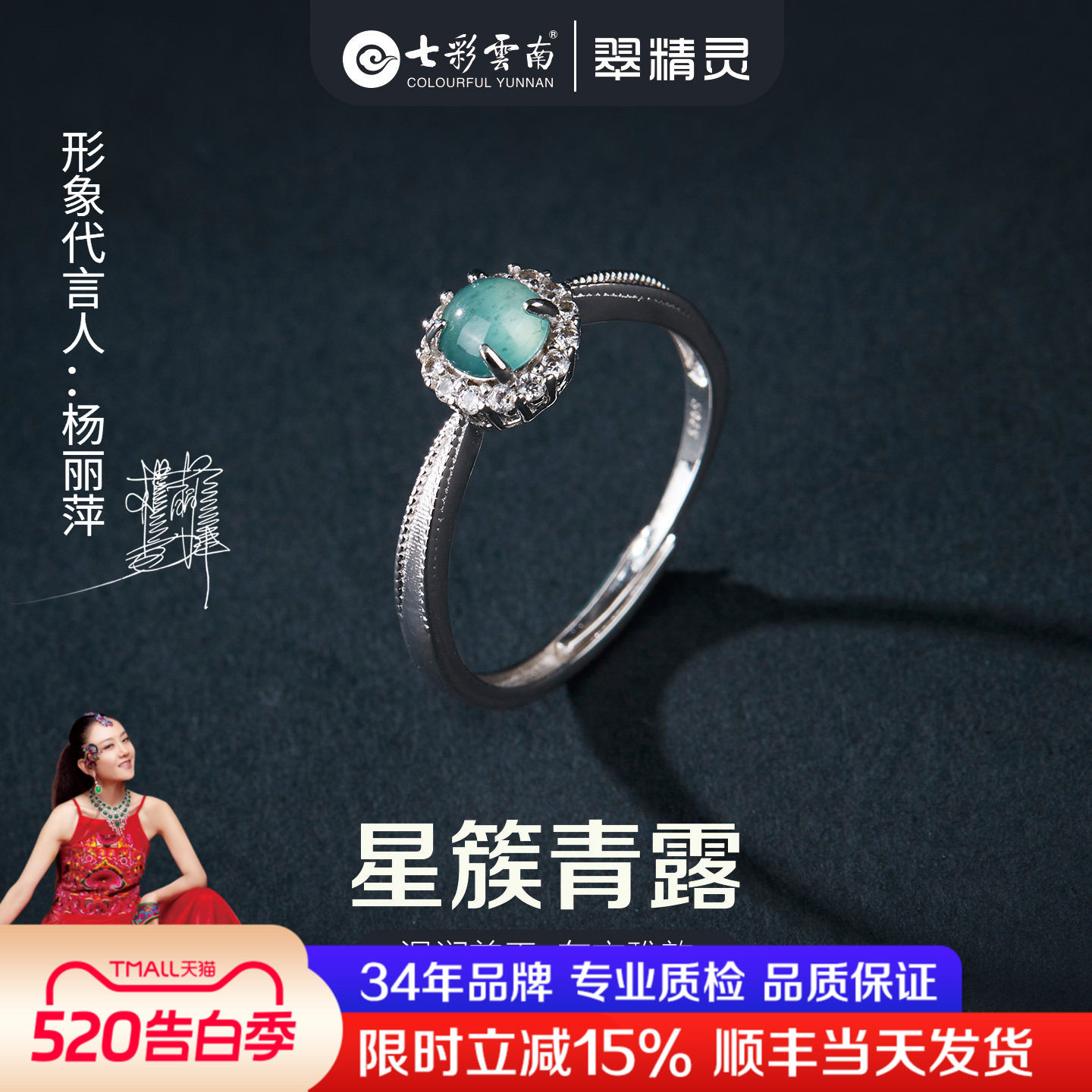 七彩云南翡翠戒指纯银指环玉石戒圈手饰开口玉戒可调节高级感礼物