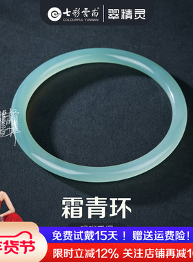 七彩云南天然玛瑙玉髓手镯叮当镯