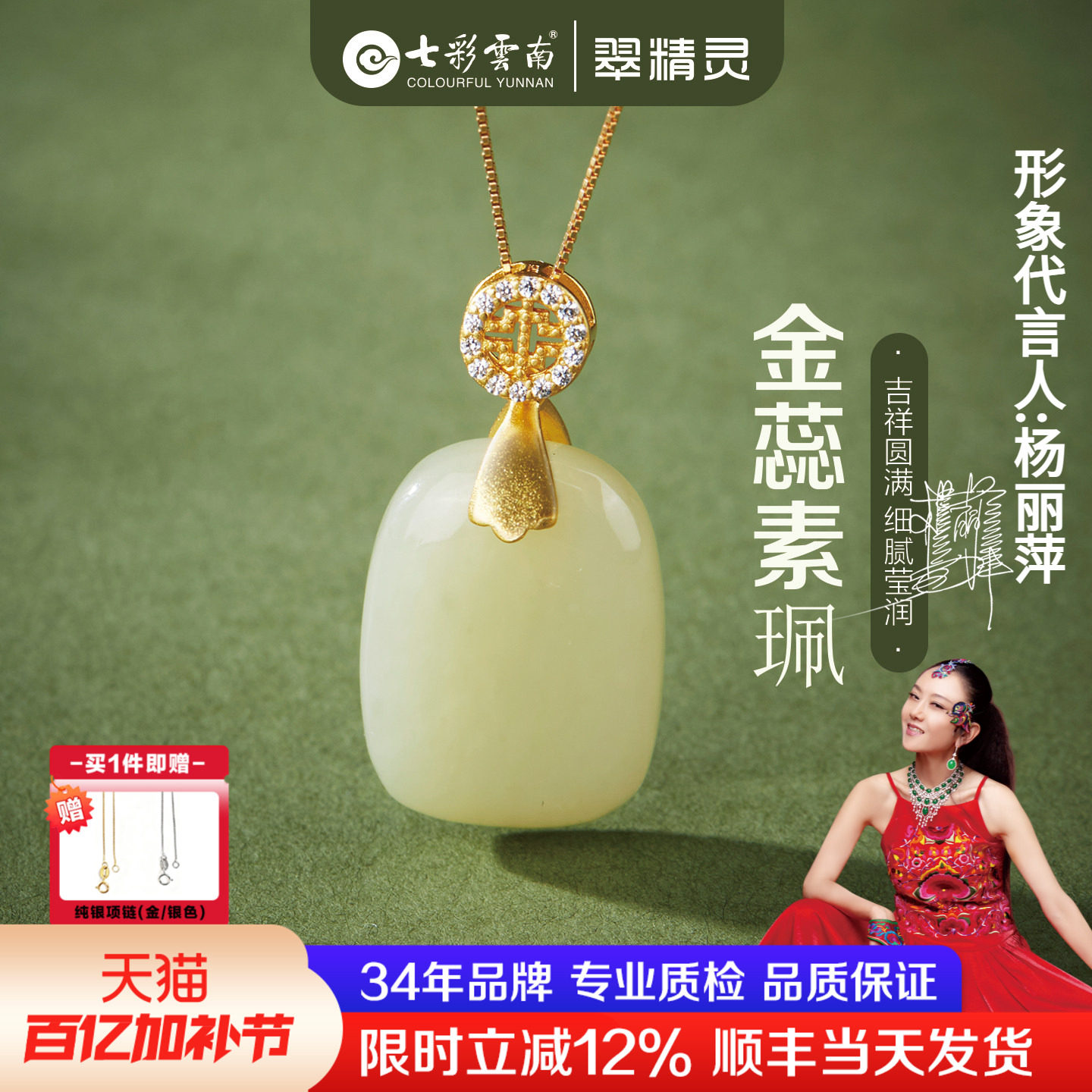 七彩云南天然和田玉吊坠玉石项链无事牌挂件平安扣挂坠纯银配饰