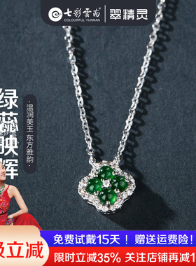 天然翡翠项链玉石吊坠纯银毛衣链