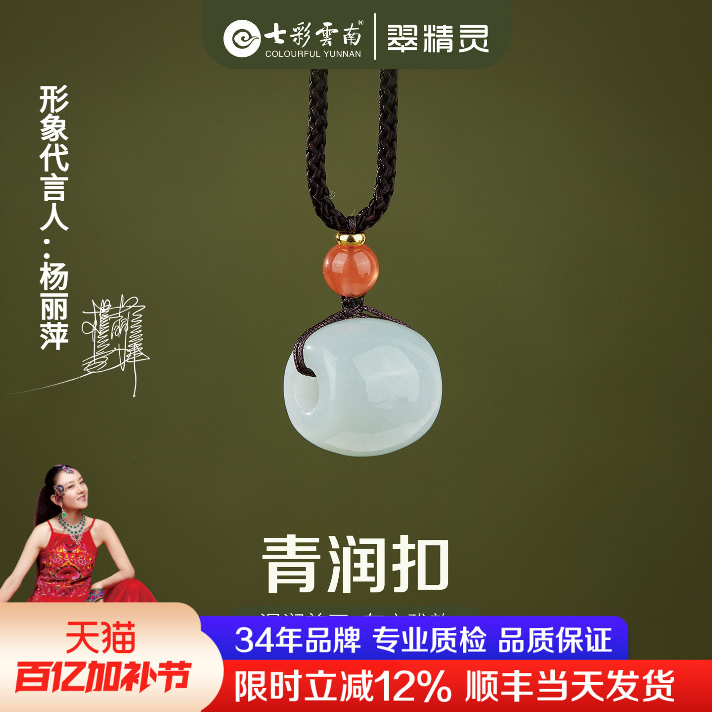 七彩云南天然翡翠路路通吊坠玉石单珠挂件DIY配饰男女款生日礼物