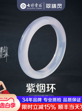 七彩云南天然玉髓手镯玛瑙高冰