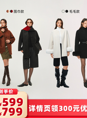 【所有女生的衣橱直播间】Minuteplus羊毛短款大衣