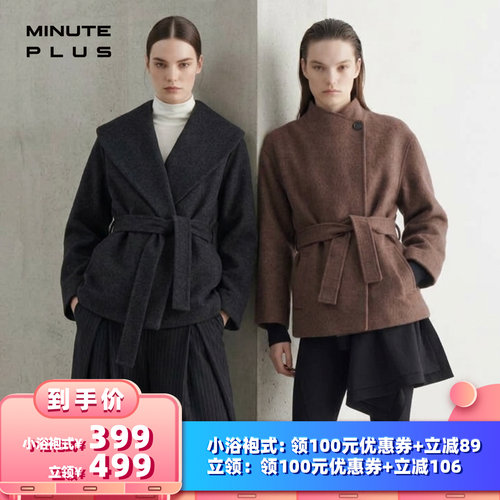 MinutePlus羊毛秋冬主推爆款