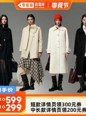 【李佳琦直播间小样零食节】MinutePlus围巾款小翻领女款大衣
