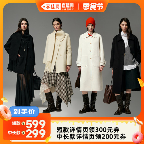 100%美丽诺羊毛秋冬主推爆款