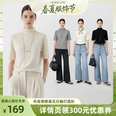 【春夏服饰节】Minuteplus羊毛半高领短袖T恤63TE01