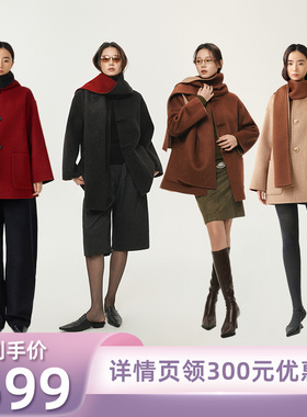 【所有姐姐的衣橱直播间】Minuteplus双面穿围巾短款大衣MP5BWC20