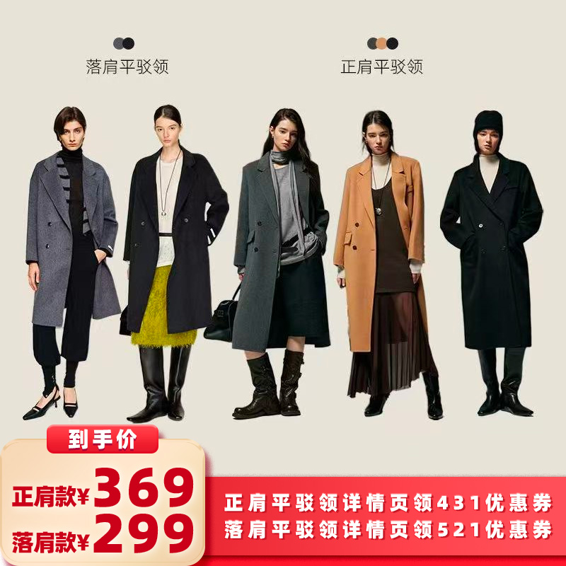 经典复古双排扣平驳领毛呢外套