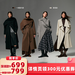 【所有女生的衣橱直播间】MinutePlus荡领一体围巾中长款毛呢大衣