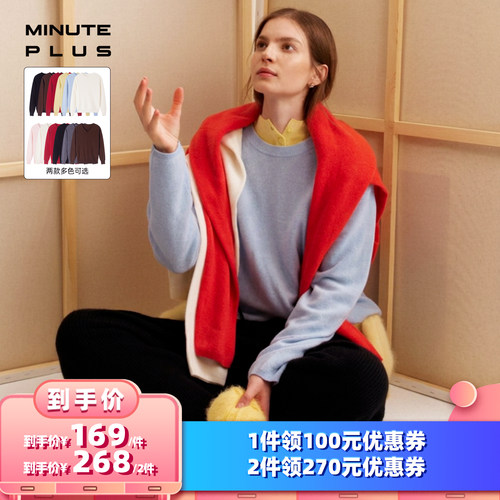 MinutePlus羊毛V领/圆领针织衫