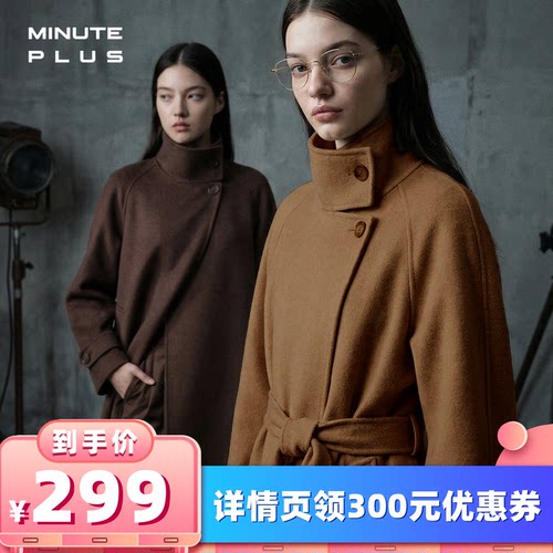 MinutePlus长款立领羊毛大衣外套