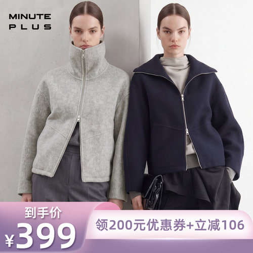 【所有姐姐的衣橱直播间】MinutePlus100%绵羊毛拉链款毛呢外套