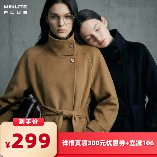 【所有女生的衣橱直播间】Minuteplus立领全羊毛毛呢外套MP63WC14