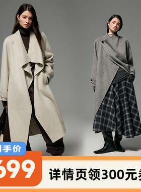 【李佳琦直播间时尚节】MinutePlus垂叙羊毛荡领中长款MP58WC01