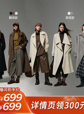 【所有姐姐的衣橱直播间】MinutePlus羊毛荡领中长款MP58WC01&03