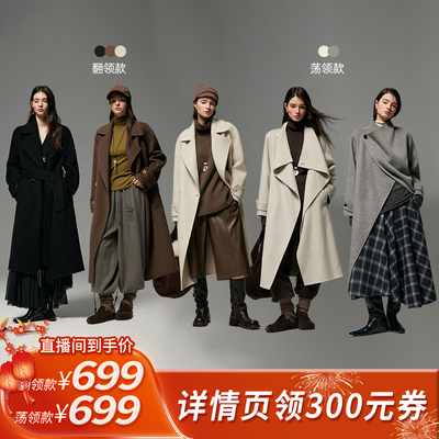 美丽诺羊毛荡领中长款外套