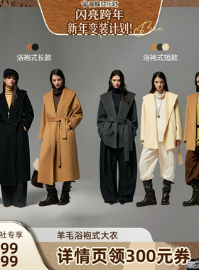 【蜜蜂欢乐社】MinutePlus [The Siren] 羊毛浴袍式大衣WC13&08