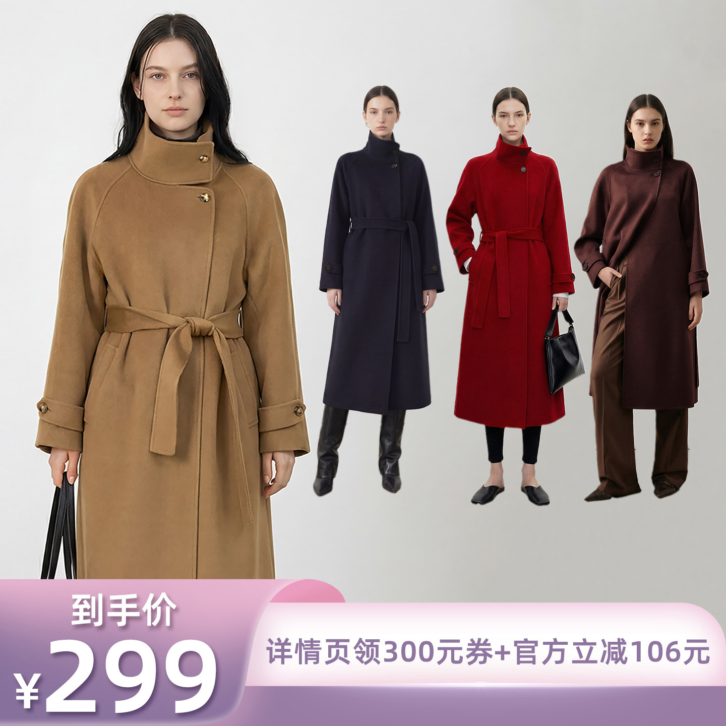 【所有姐姐的衣橱直播间】Minuteplus 长款立领毛呢外套MP63WC14