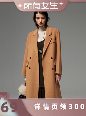 【所有女生直播间】MinutePlus经典复古双排扣 秋冬款 MP58WC15