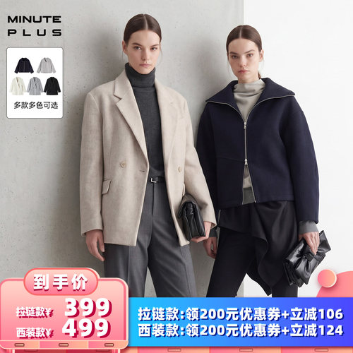 【所有女生的衣橱】MinutePlus100%绵羊毛拉链款/西装款毛呢大衣