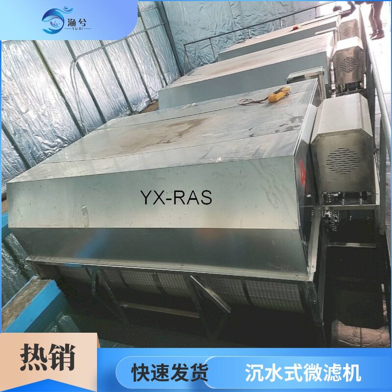 转鼓微滤机锦鲤池过滤沉水微滤机下沉式转鼓过滤器高密度水产养殖