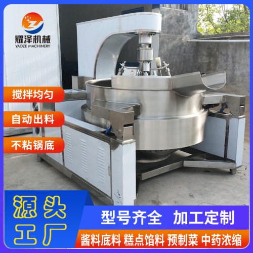 全自动牛肉酱料炒锅 火锅酱料熬制加工设备 大型多爪行星搅拌炒锅