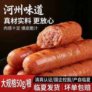 河州味道香嫩脆骨肠肉肠脆皮烤肠奥尔良风味玉米烤肠香肠清真食品
