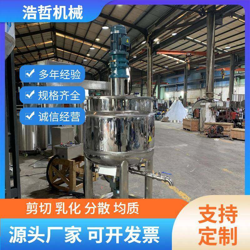 广东500L液体搅拌罐不锈钢乳化罐涂料电加热搅拌桶高速液体搅拌罐,清洗/食品/商业设备,其他食品加工设备,淘宝优惠券,粉丝福利购,淘宝优惠卷