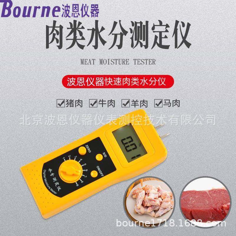 快速肉类水分仪厂家猪肉水份测定仪鸡鸭牛羊肉水分含量仪,工业油品/胶粘/化学/实验室用品,其他实验室设备,淘宝优惠券,粉丝福利购,淘宝优惠卷