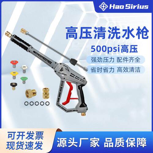 5000psi压洗车水枪跨境多功能M22-14喷水枪1/4快插商用清洗枪