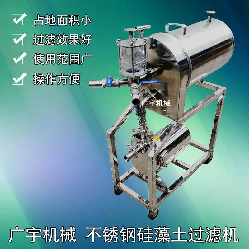 不锈钢硅藻土自吸泵过滤机黄酒过滤器白酒过滤机酱油陈醋过滤