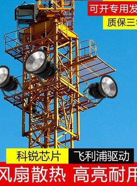 led投光灯户外防水球场灯超亮探照灯工地照明灯1000W塔吊大