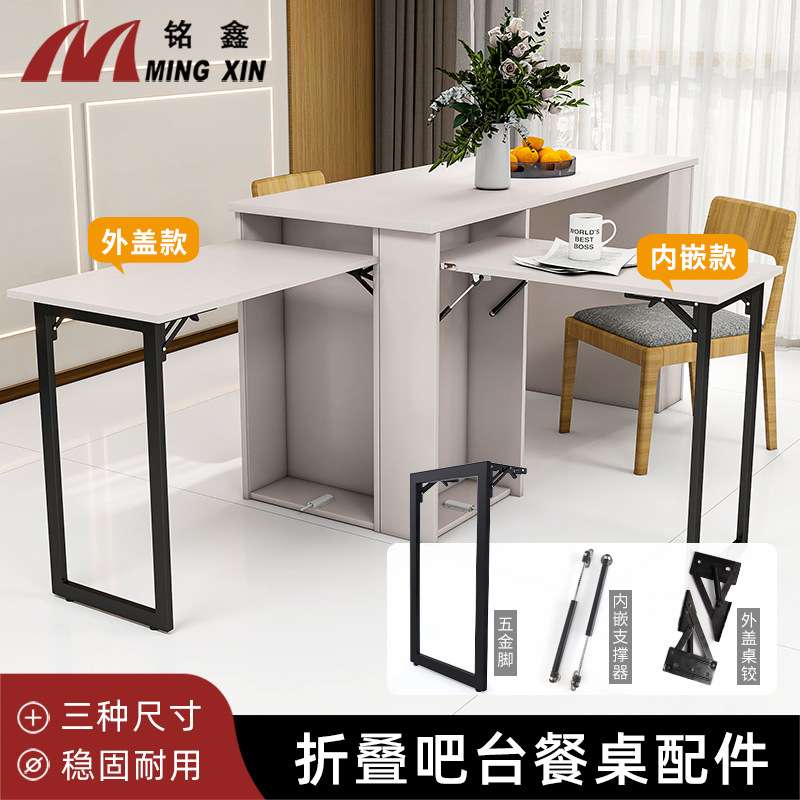 家用玄关酒柜吧台五金折叠连接件 下翻式隐形餐桌架橱柜五金配件