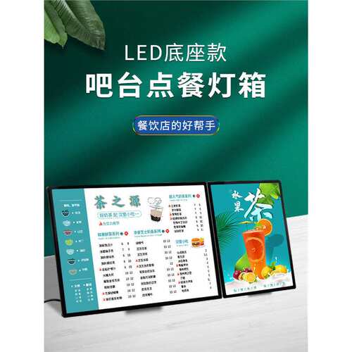 led桌面吧台灯箱发光菜单展示牌广告点餐招牌价目表设计网红抽画