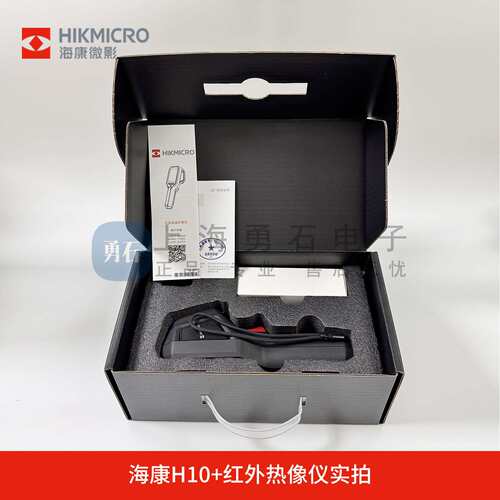 海康微影威视H11pro红外热成像仪查漏H10S测温热像仪