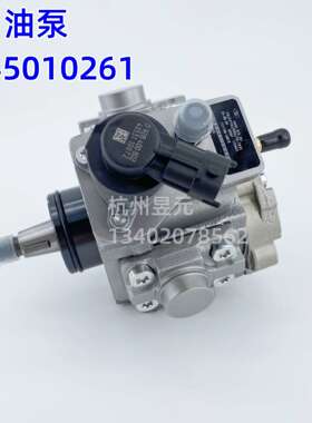 CP1高压共轨油泵0445010261 高压共轨柴油泵0445010159