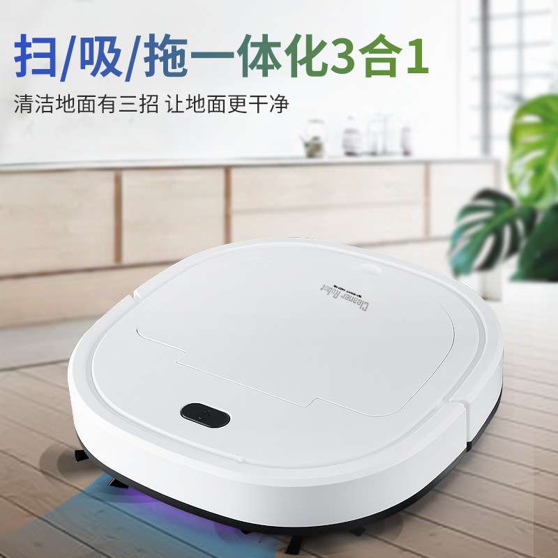 新款家用智能扫地机器人 小型多功能防碰撞扫吸尘器扫地机