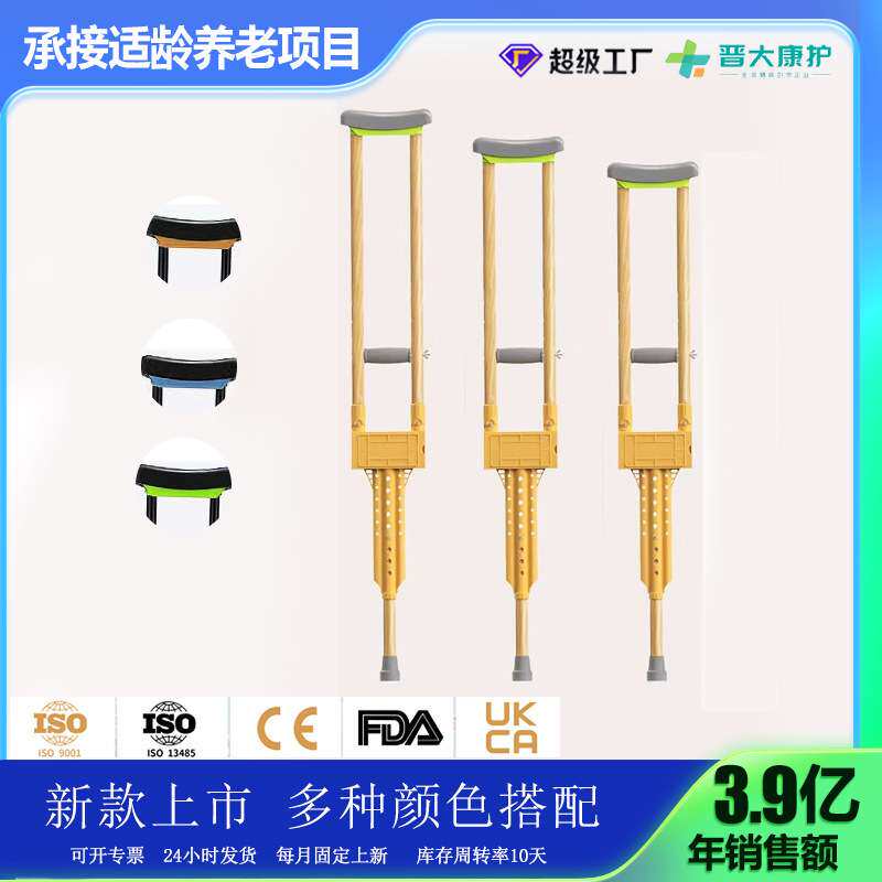 铝合金腋下拐杖年轻人骨折可伸缩双升四脚康复木纹老年人防滑