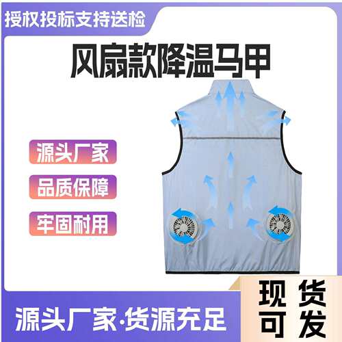 户外高温循环送风马夹可拆洗夏天防暑降温马甲夏季快速制冷工作服