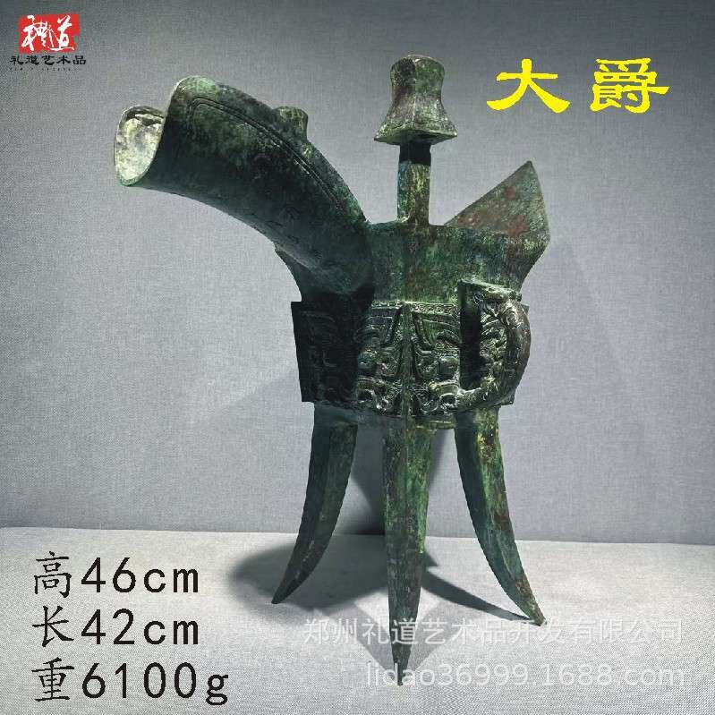 郑州大型落地酒企文化展示仿古酒杯青铜器饮酒器爵杯摆件古代酒爵