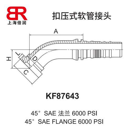 KUNGFLEX 永华标准45° SAE 法兰6000 PSI 87643-32扣压法兰接头