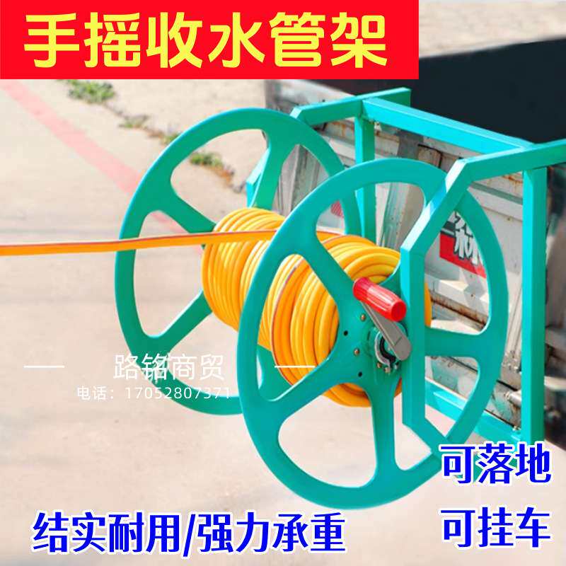 管子新款浇地盘管手摇便携放农用水带收家用承重收卷器缠卷架