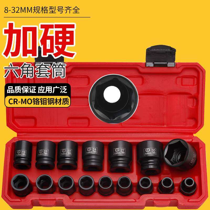 16件小风炮组套工具汽修汽保六角套筒十二角套筒十二花六角组套,玩具/童车/益智/积木/模型,遥控车升级件/零配件,淘宝优惠券,粉丝福利购,淘宝优惠卷