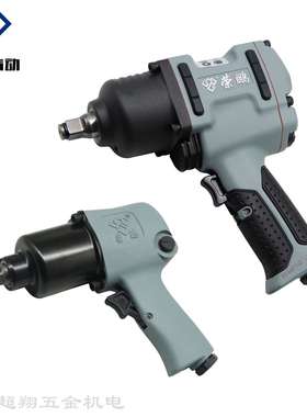 荣鹏工业级风扳R-7431 7807大扭力汽修小风炮1/2气动扳手工具7445