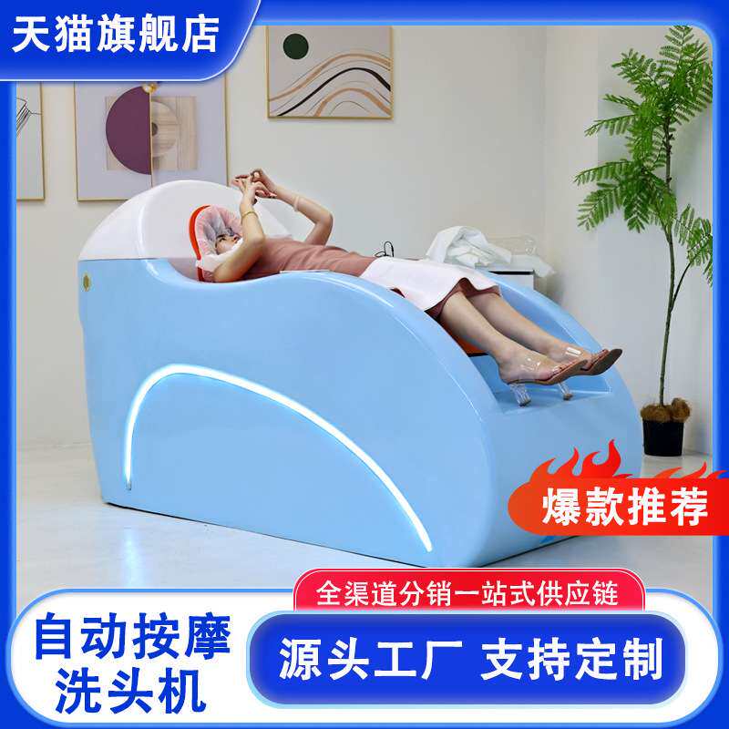全自动电动按摩洗头床理发店美发洗头机发廊水循环头疗熏蒸