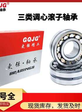 厂家现货供应22316 22317MB/C3W33三类调心滚子轴承 破碎机设备用