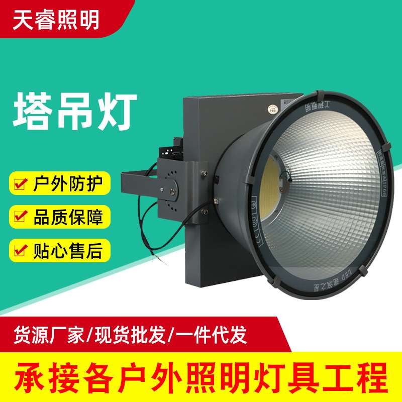 led塔吊灯1000W建筑之星 工程施工防水2000W塔投光灯防水防尘