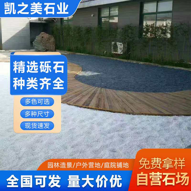 白碎石水洗石水磨石公园假山造景园艺装饰白石头尖角白色砾石透水