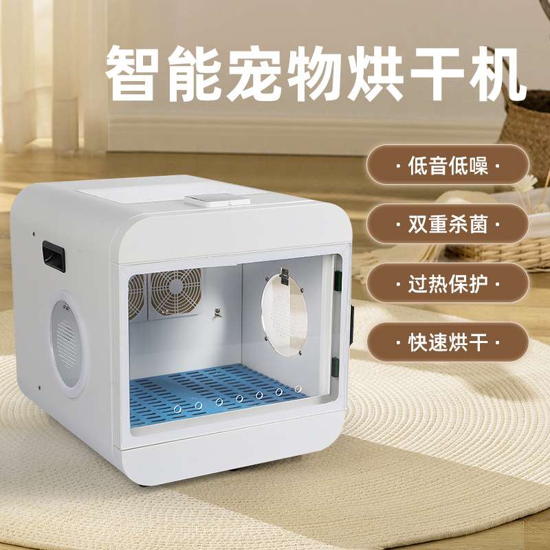 宠物烘干箱家用小型吹水机吹风箱烘干机猫咪中小狗宠物洗澡烘干箱